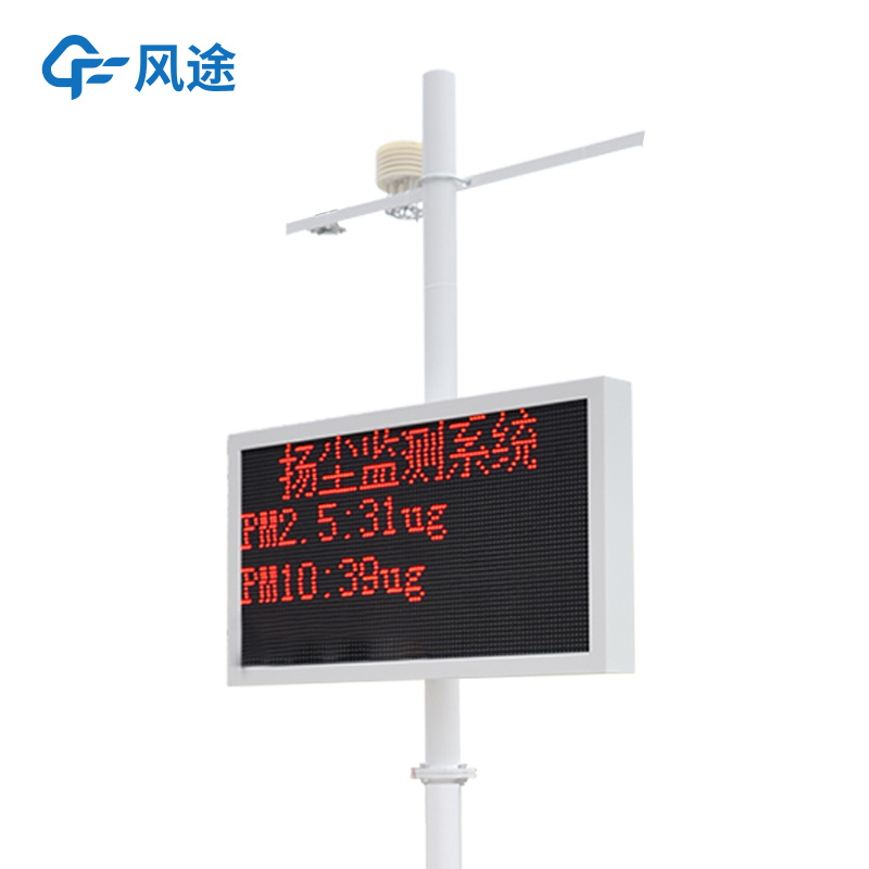 前端監(jiān)測(cè)與后端平臺(tái)：揚(yáng)塵在線自動(dòng)監(jiān)測(cè)系統(tǒng)詳解